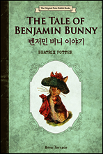 벤저민 버니 이야기 (영문판) The Tale of Benjamin Bunny - 오리지널 피터 래빗 북스 04