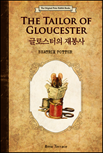 글로스터의 재봉사 (영문판) The Tailor of Gloucester - 오리지널 피터 래빗 북스 03