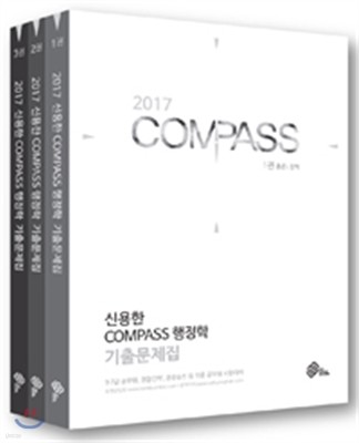 2017  ſ 7, 9 COMPASS  ⹮