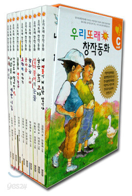 우리또래 창작동화 C세트