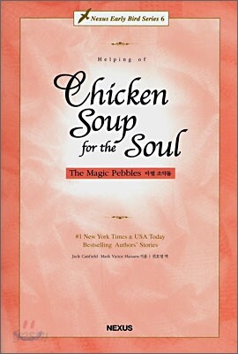 Helping of Chicken Soup for the Soul