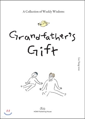 Grandfather's Gift (할아버지의 선물 영문판)