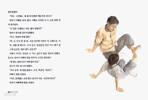 문수의 비밀