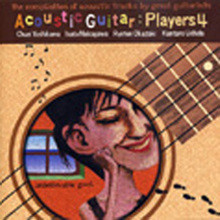 Various - Acoustic guitar: players 4