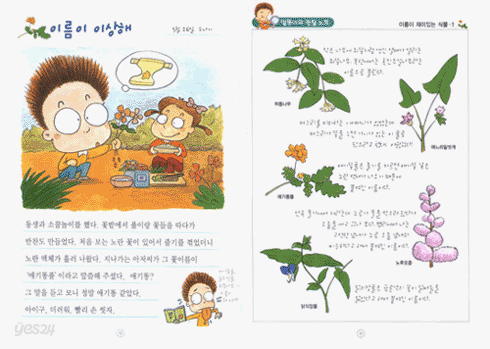 멀뚱이의 식물일기