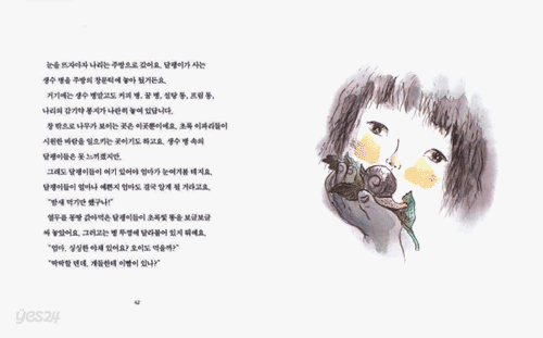 꼭 한 가지 소원