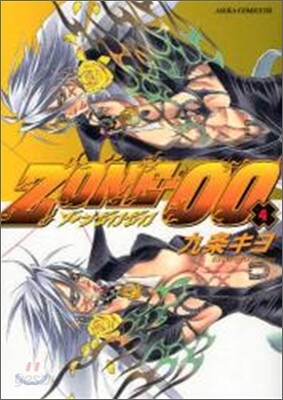 ZONE-00 4