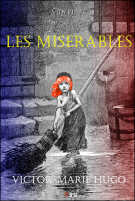 레미제라블 Les Miserables (영어 원서 읽기 : 합본)