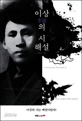 이상의 시 해설