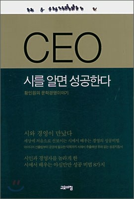 CEO ø ˸ Ѵ