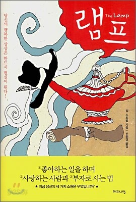 램프