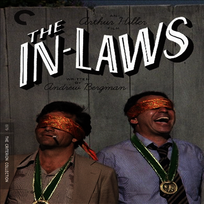 Criterion Collection: In-Laws (인 로우즈)(지역코드1)(한글무자막)(DVD)