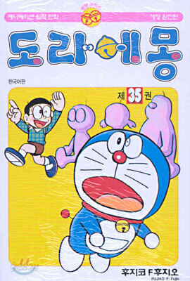도라에몽 35