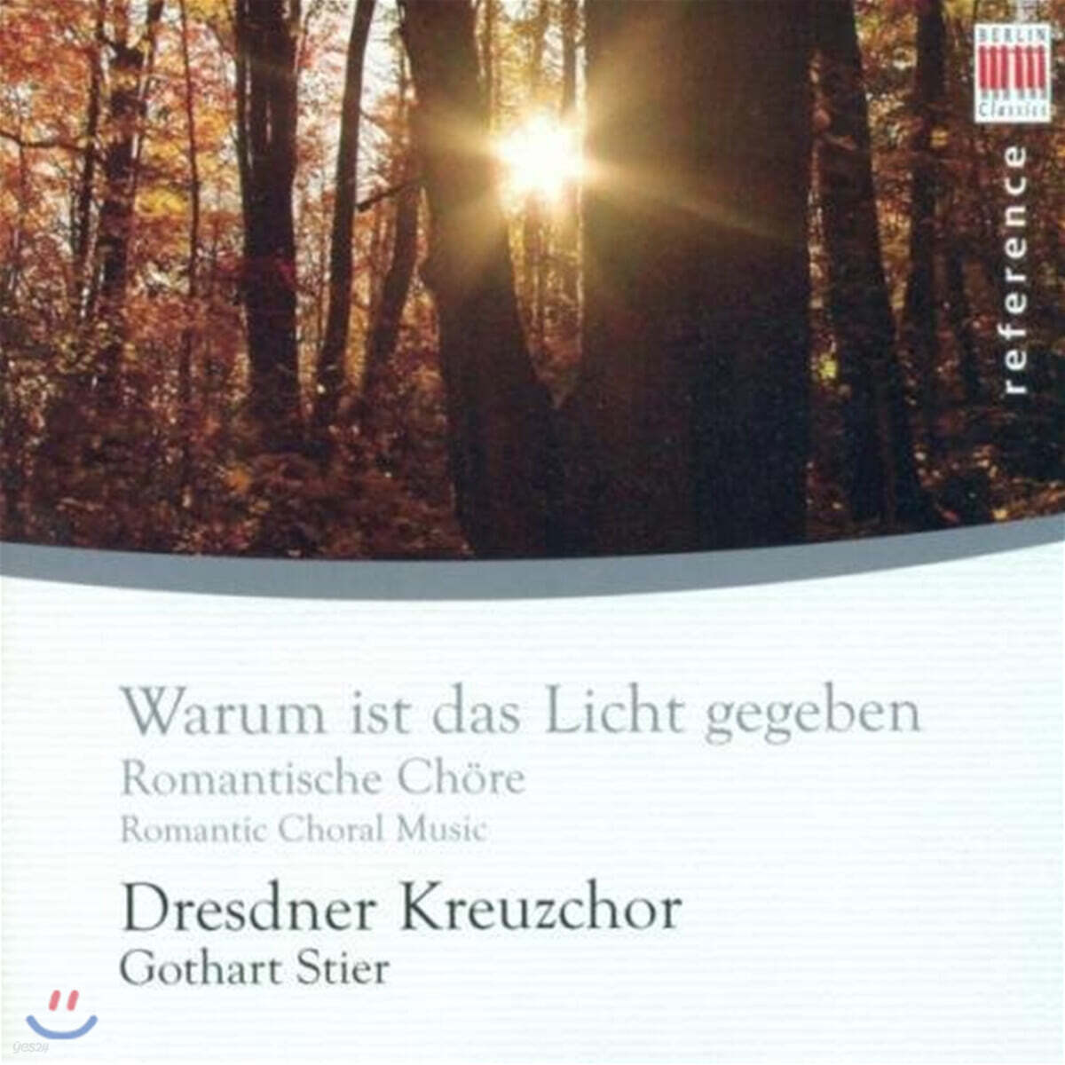 Dresdner Kreuzchor 아름다운 코랄 음악 (Romantic Choral Music)