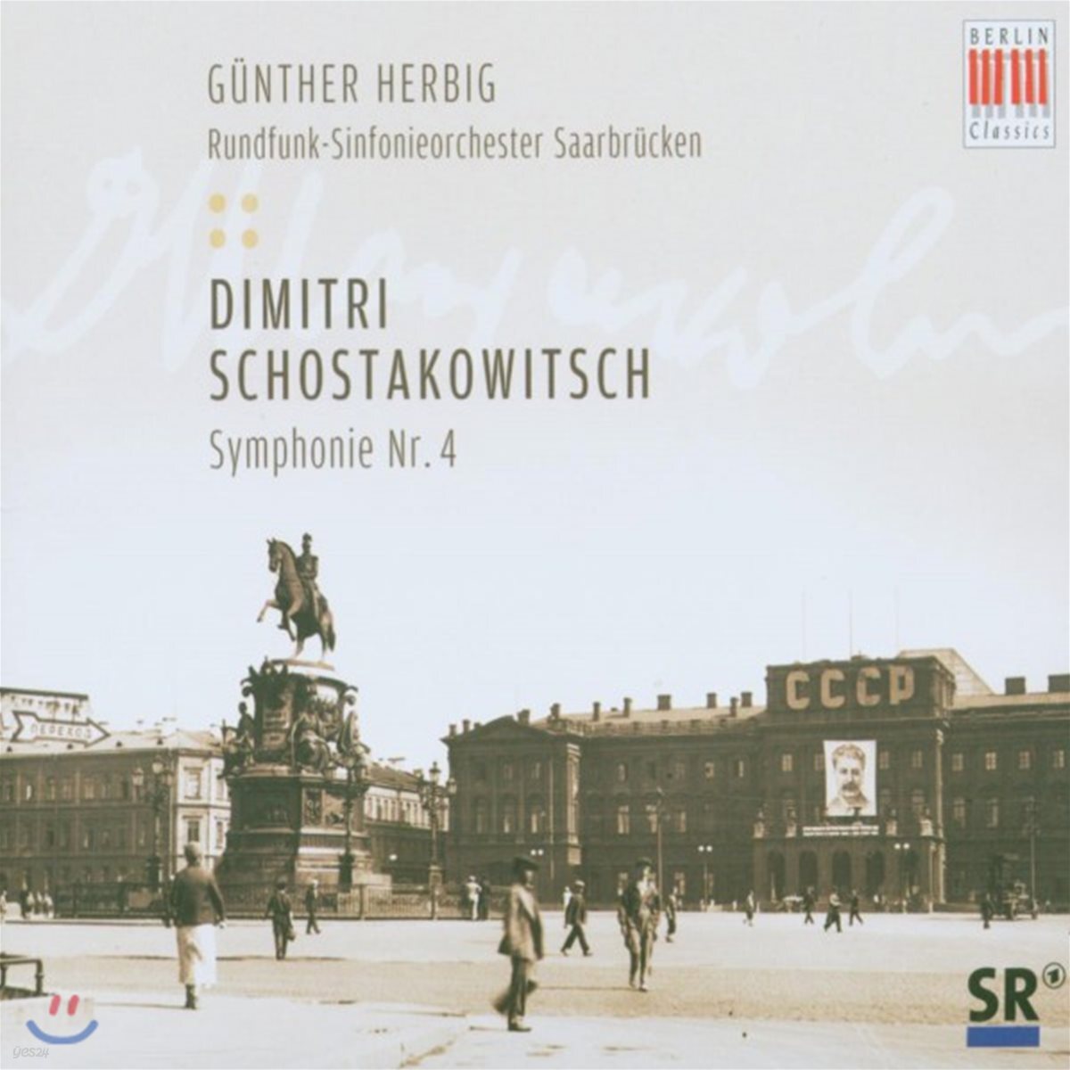 Gunther Herbig 쇼스타코비치: 교향곡 4번 (Shostakovich: Symphony No.4 Op.43)