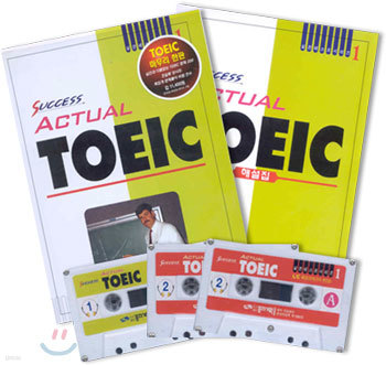 SUCCESS ACTUAL TOEIC