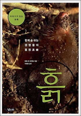 흙