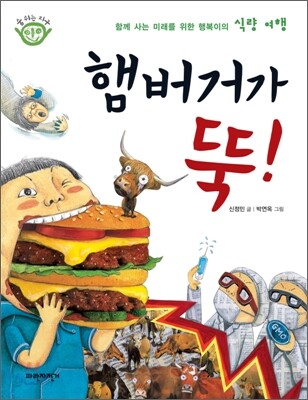 햄버거가 뚝!