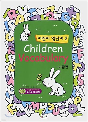 Children Vocabulary  ܾ 2 ()