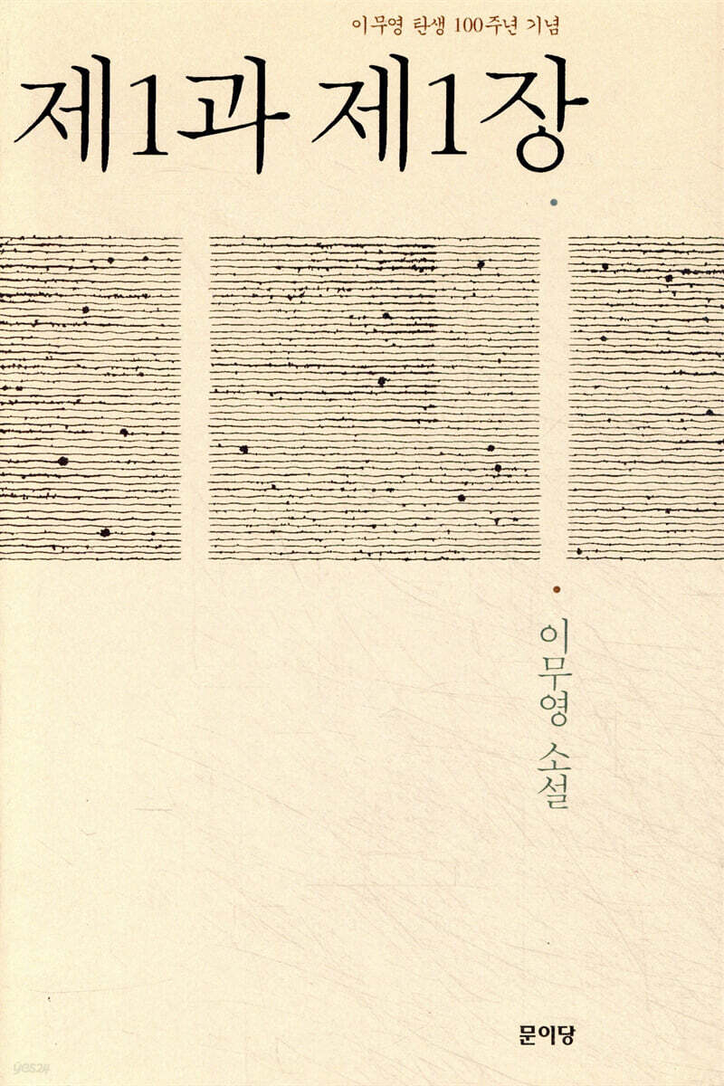 제1과 제1장