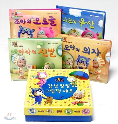후토스 감성 발달 그림책 세트
