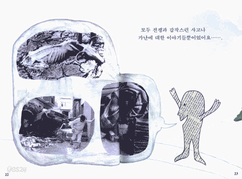 종이 인간