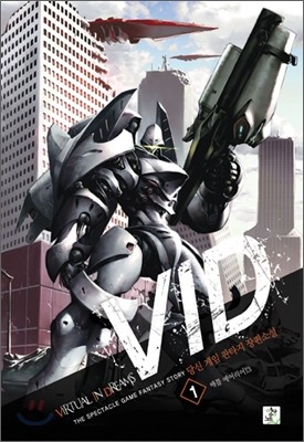 VID (Virtual In Dreams) 1