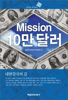 Mission 10 ޷