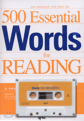 500 Essential Words for Reading