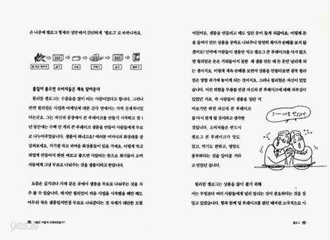 그들은 어떻게 유명해졌을까