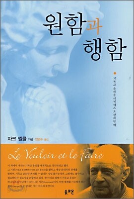 원함과 행함