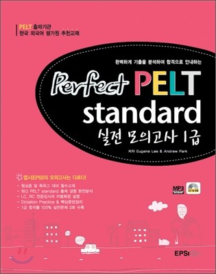 perfect PELT standard  ǰ 1