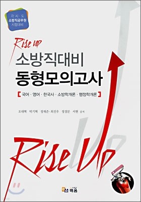 Rise up ҹ ǰ