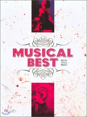 뮤지컬 베스트 컬렉션 (3DISC) 디지팩 한정판