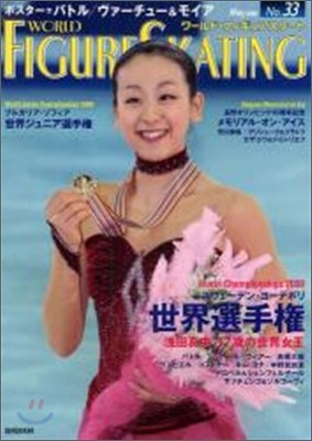 World Figure Skating(-.ի嫢-) No.33