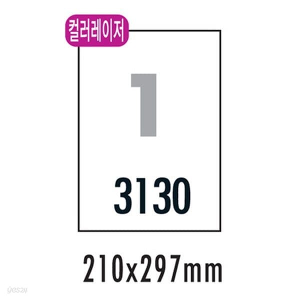 [폼텍] 분류표기용라벨 CA-3130(20매1칸210x297mm)