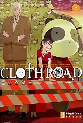 CLOTHROAD 클로스로드 5