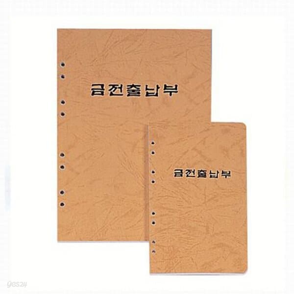 대흥] 금전 출납부내지 N634R(48매) - 예스24