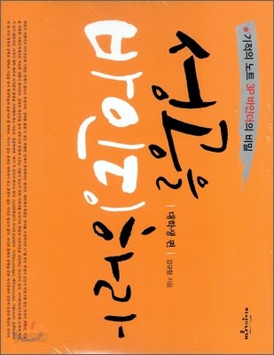 성공을 바인딩하라