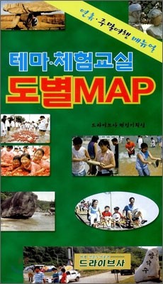 테마 · 체험교실 도별 MAP