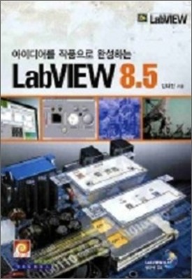 LabVIEW 8.5