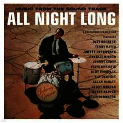 Various Artists — All Night Long (Soundtrack) 앨범 커버