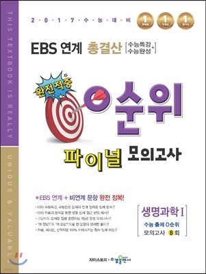 EBS  Ѱ 0 ̳ ǰ  1 (2016)
