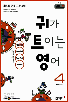 EBS_귀트영_Sample(160531)_통권용