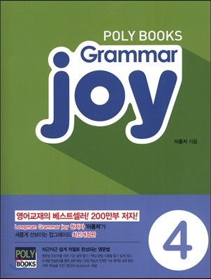POLY BOOKS Grammar joy 4
