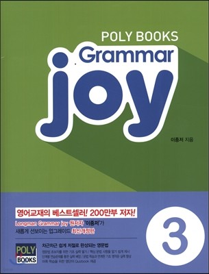 POLY BOOKS Grammar joy 3