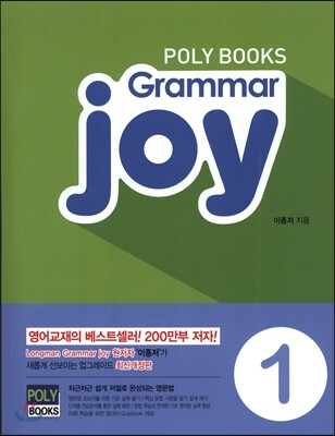 POLY BOOKS Grammar joy 1