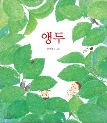 앵두