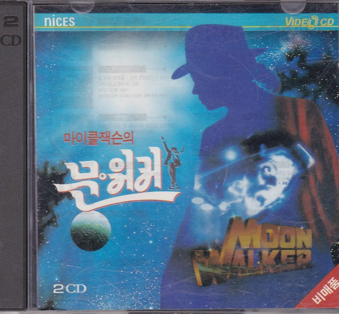 [VCD] Michael Jackson - Moonwalker [2CD] 