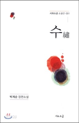 수